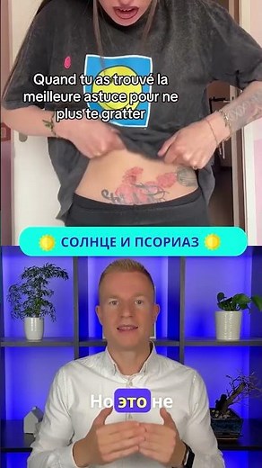 THE IDEAL TREATMENT FOR PSORIASIS, SEBORRHEIC DERMATITIS AND ATOPIC DERMATITIS: SEA, SUN AND RELA...