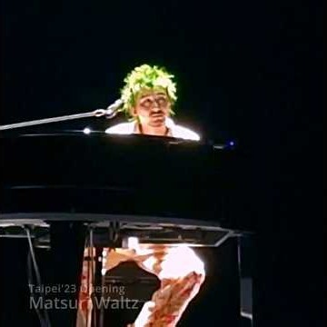 (short) 藤井風ピアノリサイタル 台北23 まつりWaltzshort