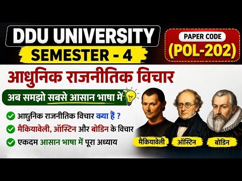 Ddu university # political science #exam # paper code 202f # important guestion ##