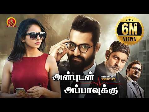 Jr NTR Latest Tamil Blockbuster Movie | Anbudan Appavukku | Rakul Preet | Jagapathi Babu