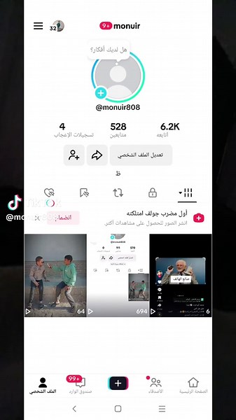monuir على TikTok