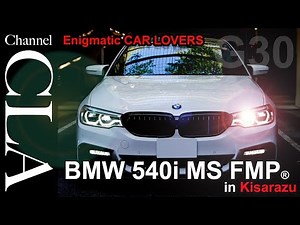 純正Mパフォーマンスと社外パーツでフルカスタム 400ps/540NmのBMW G30 540i M-Sports Full M Performance G30 / 房総を走る。