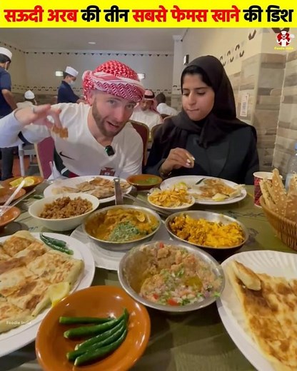 Saudi Arabia Most Famous Food Dish | Saudi Arabia | Food |