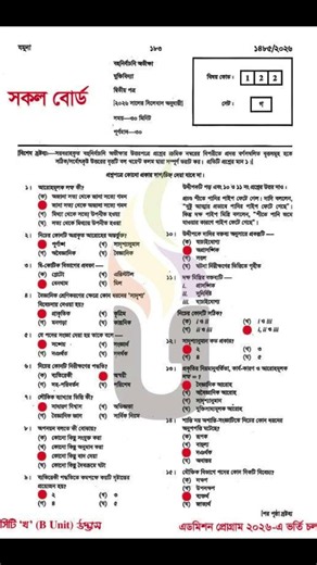 HSC 2026 যুক্তিবিদ্যা ২য় পত্র mcq solution | Logic 2nd Paper MCQ Solution 2026 | All Board
