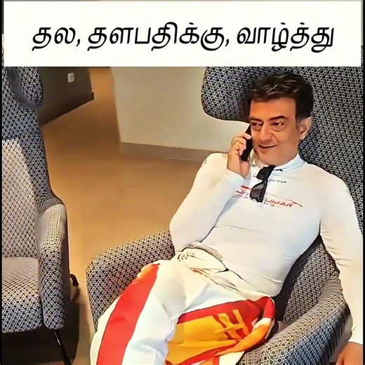 🔥 THALA x THALAPATHY | Ajith Calls Vijay | Ultimate Mass Moment 🤝