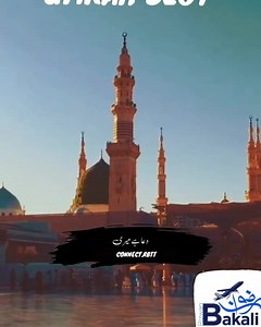 Book your Umrah Slot with us 03022787343 | Rizwan Bakali Travel & Tours