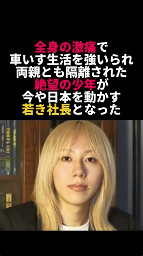 岸谷五朗と岸谷香の長男・岸谷蘭丸が明かした「1万人に1人の難病」と母の無償の愛 #岸谷蘭丸 #感動エピソード
