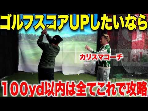 "Toru-chan, you won't get a good score unless you master your wedges!" We got a thorough lesson f...