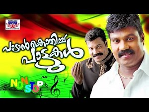 Padan Kothicha Pattukal | Hits Of Kalabhavan Mani | Non Stop Malayalam Nadanapattukal