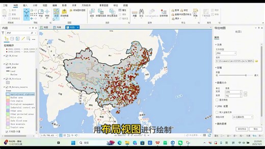 简单教大家用gispro进行制图#arcgis