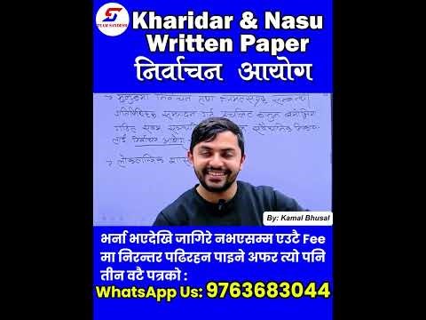 Kharidar & Nasu Written Paper, निर्वाचन आयोग, Team Sandesh, Kamal Bhusal Sir.