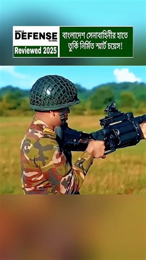 Bangladesh Army Acquires Turkish-Made Repkon RDS40: Advanced Smart Fire-Support Technology