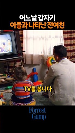 Ex-girlfriend suddenly appeared with her son one day