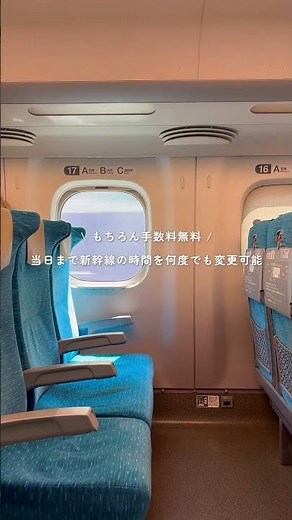 How to Book Shinkansen Tickets for Less Than Retail Price
