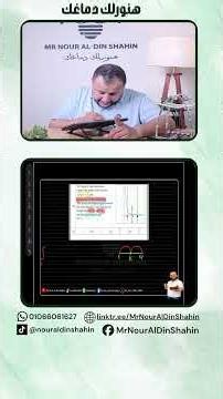 سؤال وزارة مهم جدًا في الـ Pure Math | تالتة ثانوي 2026