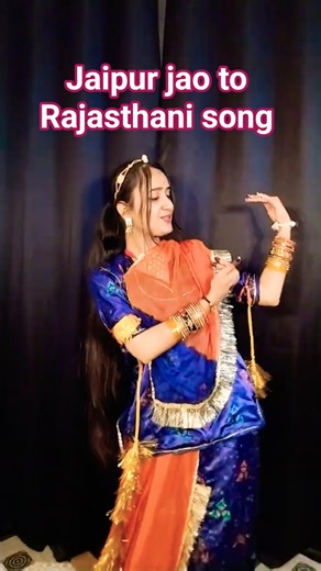 ❤️ Jaipur jao to ❤️ |Rajasthani Folk Dance|Ghoomar Rajasthani Geet|#shorts#viralvideo#trendingshorts