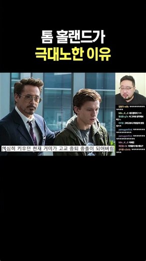 Why Tom Holland was absolutely furious