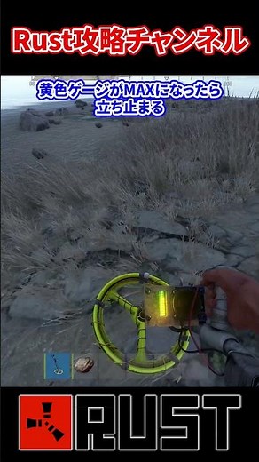 Rust 金属探知機 (メタルディテクター) 序盤に森で使える！ #rust #rustshorts