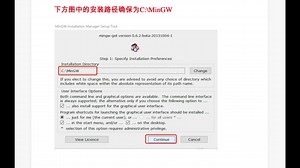 C语言开发环境安装