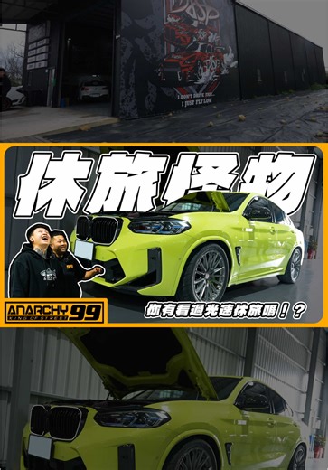 ANARCHY99無政府狀態 on TikTok