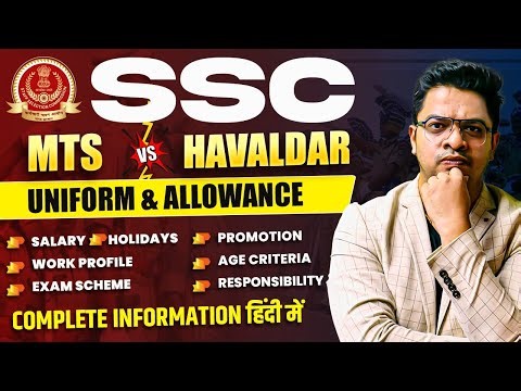 SSC MTS vs HAVALDAR | SALARY, WORK PROFILE, PROMOTION, AGE, EXAM SCHEME, HOLIDAYS, ALLOWANCE