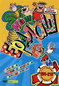 Ералаш (1974)
