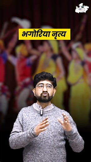 Bhagoriya Dance & Tribal Courtship Traditions #mp #tribal #bhagoriyadance #bhagoria_festival #short