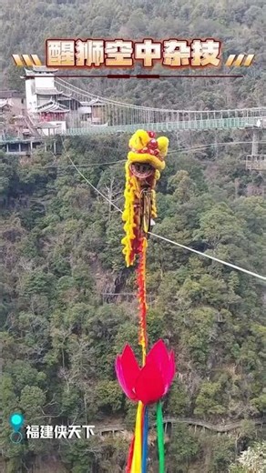 Lion Dance Leaps and Swims in Spring Festival Spectacle