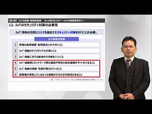 第二章⑥ 情報セキュリティ
