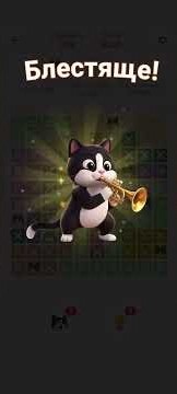 Meowdoku Levels 234 - 238 Solution #Shorts
