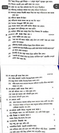 class 6 bengali 3rd unit test question paper 2025 // class 6 bengali final exam suggetion 2025
