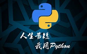十大经典排序算法Python实现，学习与面试必备