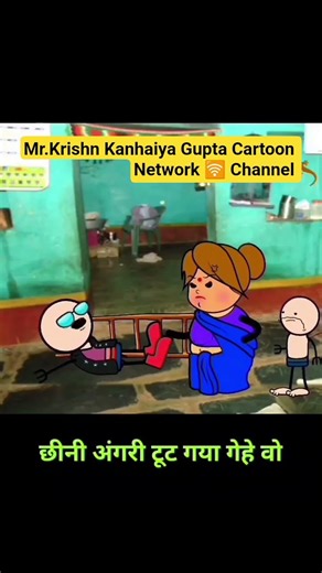 Chhini Angari Tut Gaya Hey||Best Cartoon Video||Mr.Krishn Kanhaiya Gupta Cartoon Network 🛜 Channel