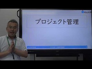【第01回】ITパスポート試験対策講座（プロジェクトマネジメント）