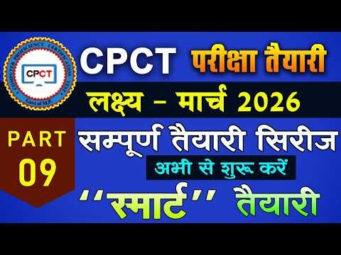 CPCT Special: 100 Computer MCQs Marathon | Ports, Shortcuts & Security 🚀✅