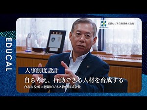 自治体×人材育成─合志市役所が考える“これからの街づくり”【肥銀ビジネス教育との取り組み】