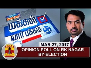 (27/03/2017) Makkal Yaar Pakkam | Opinion Poll on 'RK Nagar By-Election' (Part-I) | Thanthi TV
