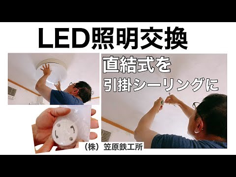 Replacing old direct fluorescent lamps with LED lighting. Ceiling hook installation. Certified el...