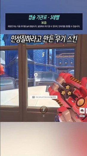 오버워치 오리사 신화 무기 스킨 활용법