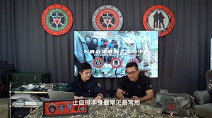 战伤急救：什么是TECC以及止血带的使用（第一期）