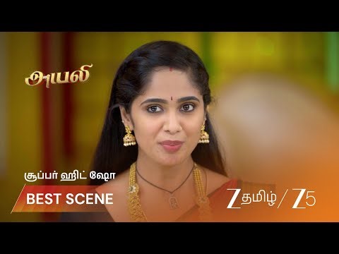 AYALI | EP - 242 | Best Scene 2 | Mar 14 2026 | Zee Tamil