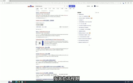 HRC使用指南（1）