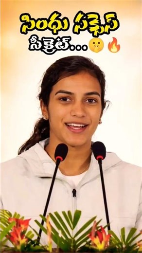 PV Sindhu Reveals Her strength 💪🔥.#pvsindhu #motivation #viratkohli #vijaydevarakonda #rashmika