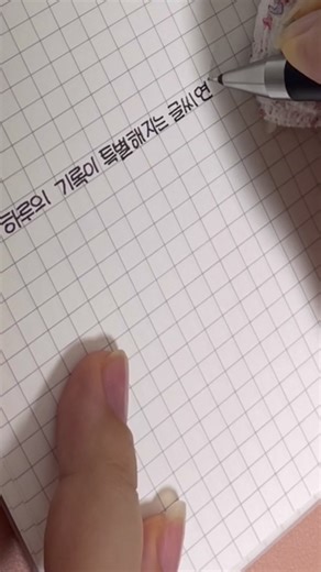 손글씨 연습 과정 상세 안내