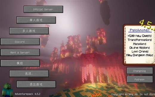 整合包adventure pack 试玩