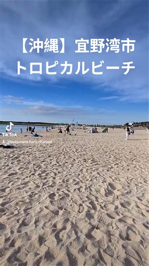【沖縄】宜野湾市トロピカルビーチ/夕日も綺麗#沖縄#沖縄観光#沖縄旅行
