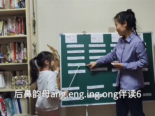 后鼻韵母ang.eng.ing.ong伴读6
