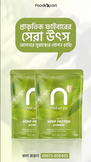 Hemp Protein Benefits Explained 🌱 | Build Muscle, Boost Energy Naturally!