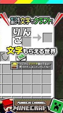 【マイクラ】MOBの文字でクラフトする世界でダイヤGET？クリーパーやアイアンゴーレム倒して「ひらがな」を作る！【マインクラフト/Minecraft/まいくら】