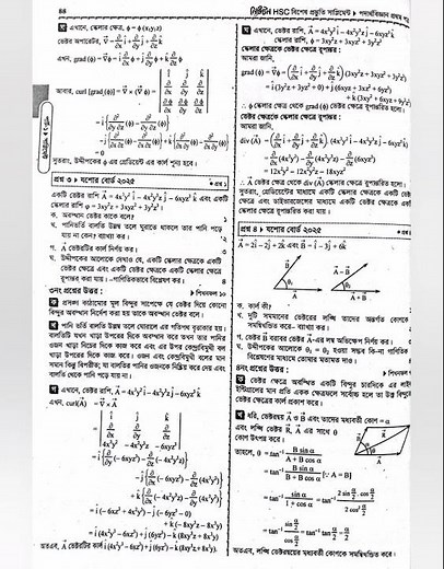 Hsc physics 1st paper chapter 2 all Board question Solution 2025 .#hsc2026 #hscphysics #hsc27